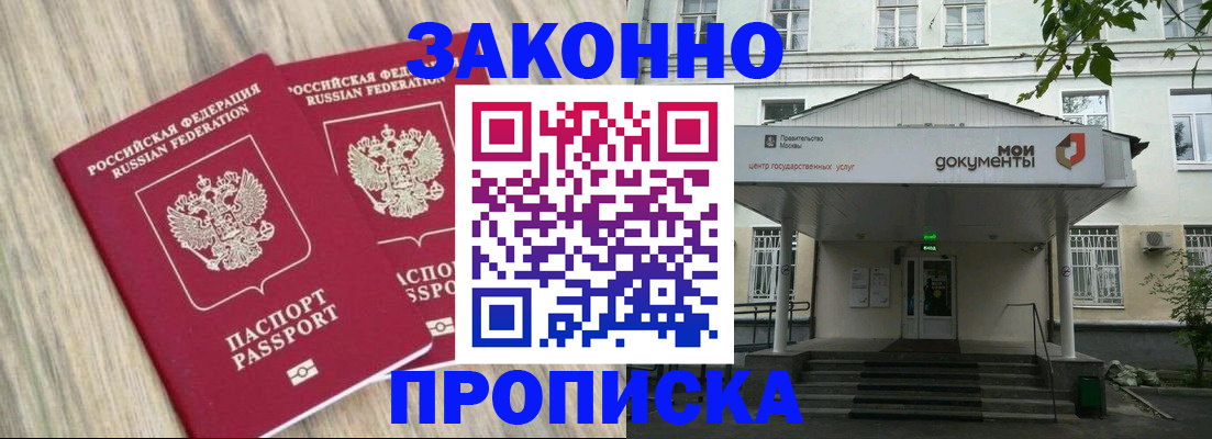 временная регистрация собственник в Североуральске
