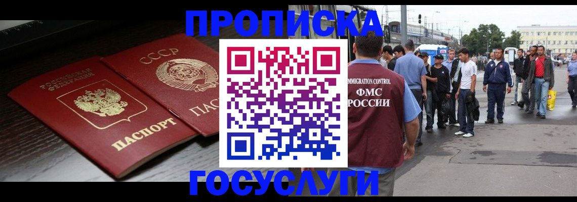 прописка для школы в Североуральске