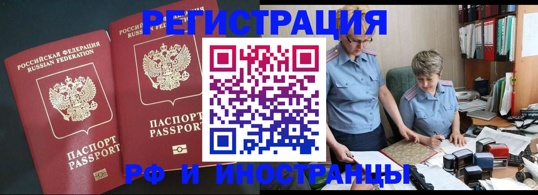прописка законно в Североуральске